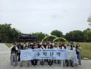 2025학년도 '꽃피아 수학' 수학 산책 체험학습 실시