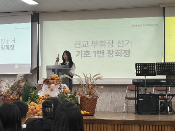 2026학년도 학생회장 선거 후보자 정견 발표(2)