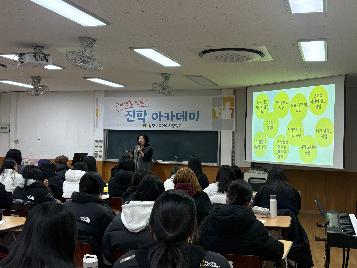 2025학년도 진학아카데미(2차), 도박중독예방교육