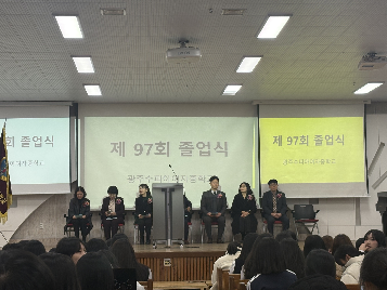 2025학년도 졸업식(1)