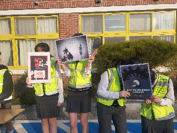 2026학년도 학교폭력예방 캠페인 활동